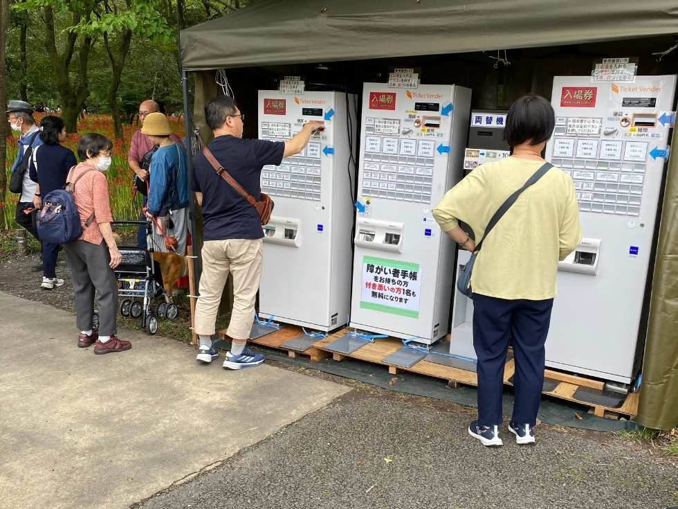 2024年に日高市の曼珠沙華祭りに券売機を導入