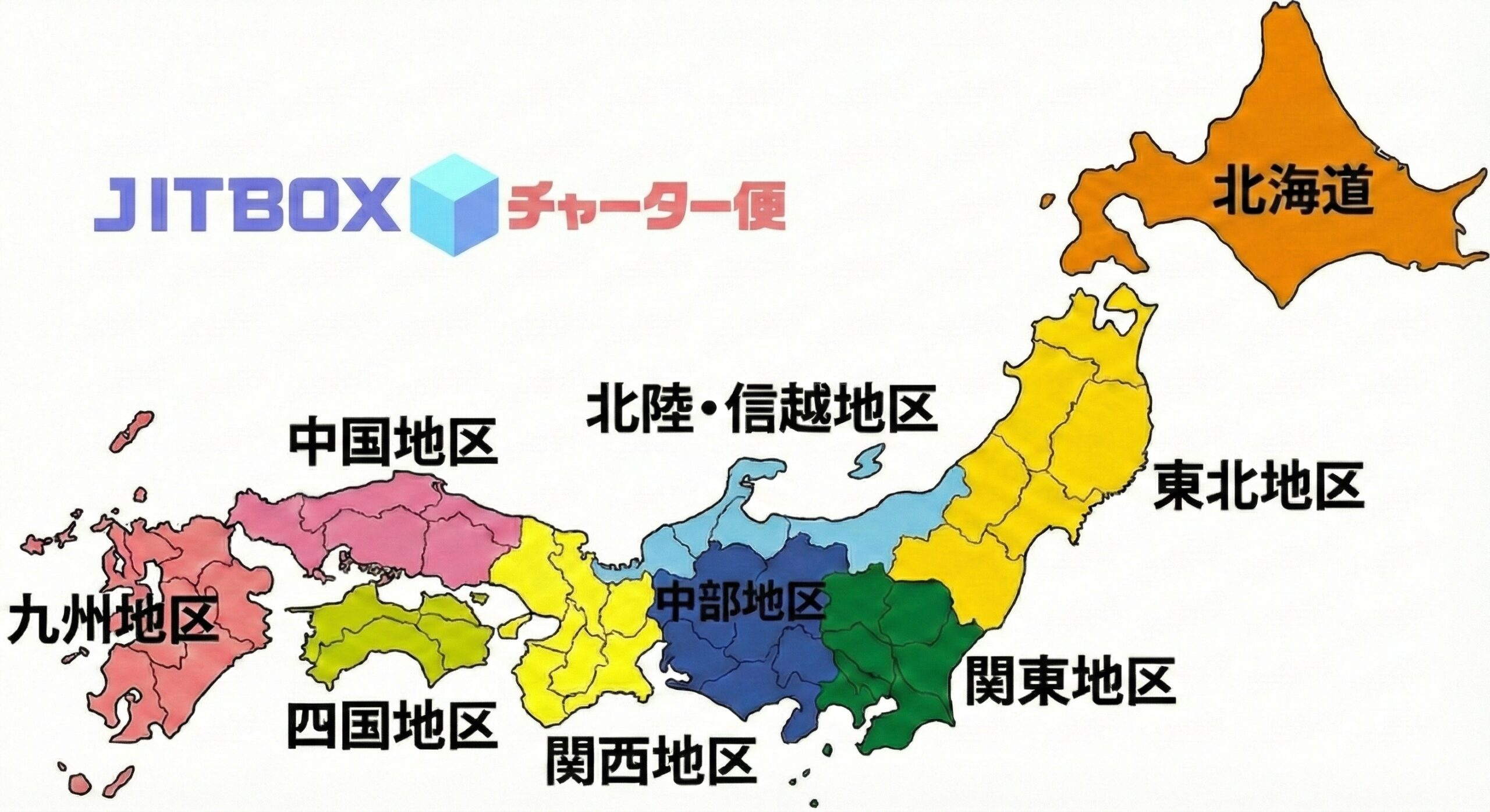 ヤマトBOXチャーター便の料金が確認できます。