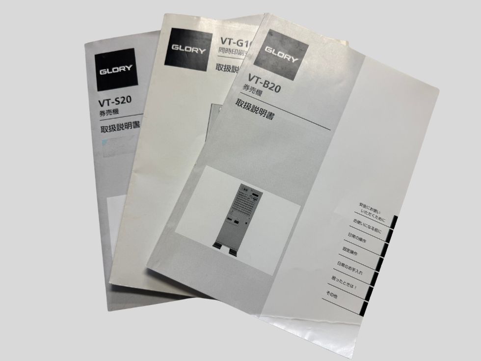 券売機の取扱説明書 VT-S20 VT-B20 VT-G10用