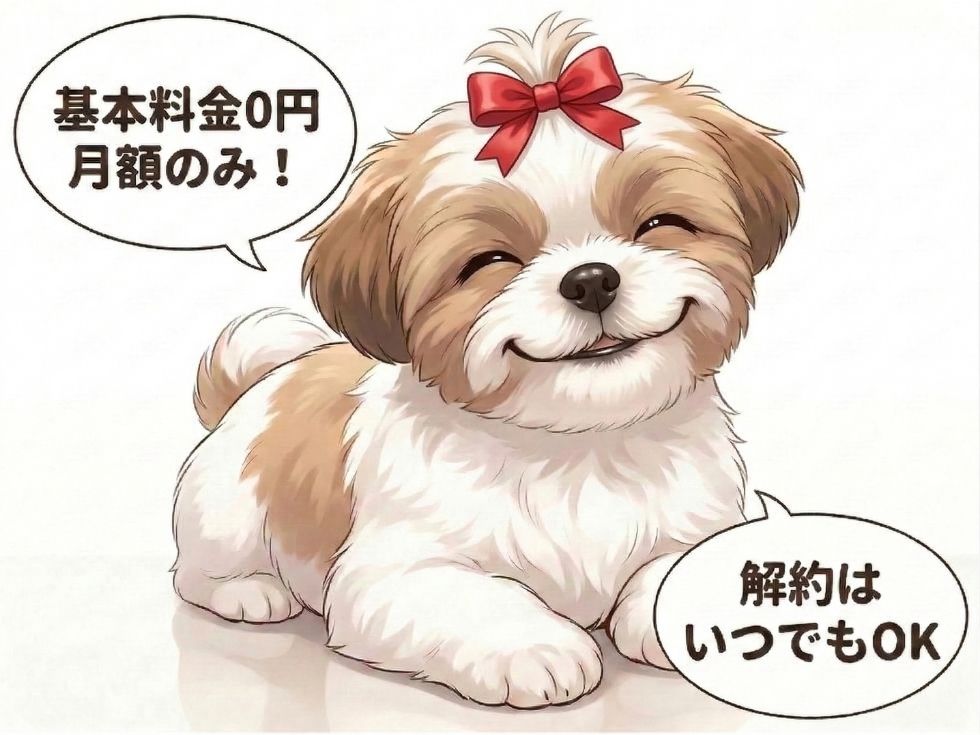 株式会社アトラスのマスコットキャラクター 3匹目 シーズーの正義