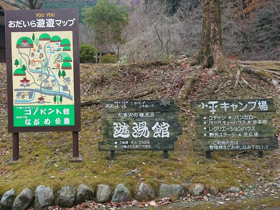 群馬県みどり市笠懸町の「小平の里遊湯館」様 レンタル券売機の納品