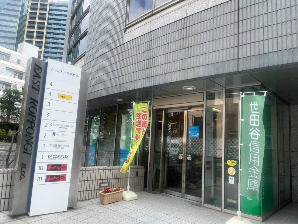 番組「いくらかわかる金?」の制作会社