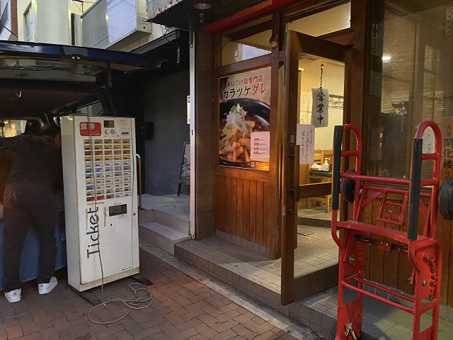 東京都足立区の辛いつけ麺専門店「カラツケグレ様」古い券売機を処分します。