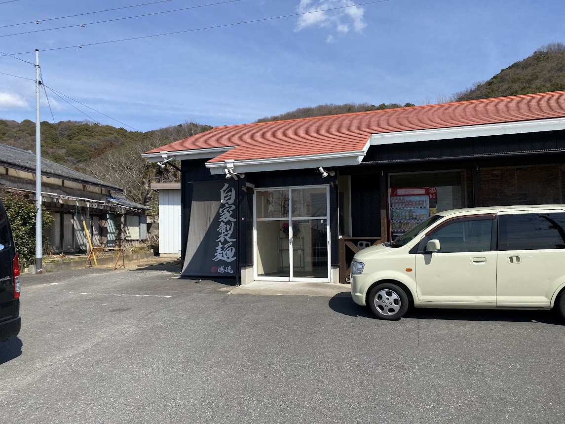 茨城県つくば市小田にある有名店「らーめん逆流」様の店舗前