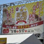 2026年5月16と17日に駒沢公園で開催された「乾麺グランプリ」様へレンタル券売機VT-G20Mを2台搬入