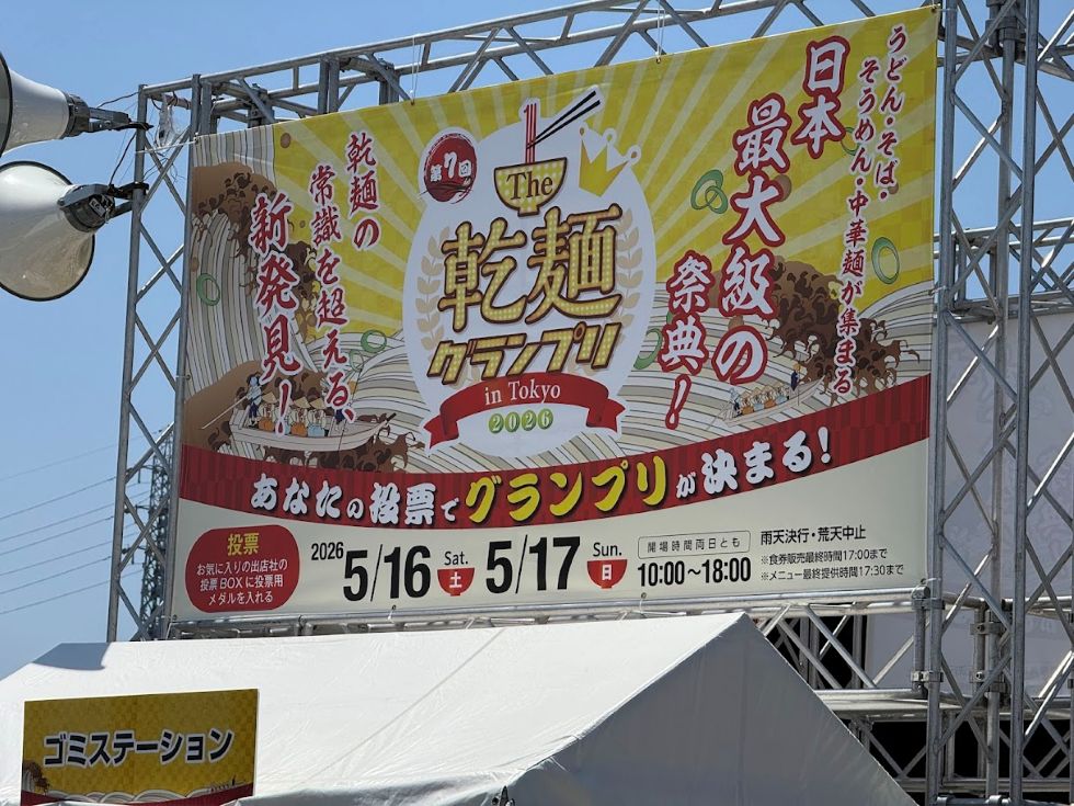 2026年5月16と17日に駒沢公園で開催された「乾麺グランプリ」様へレンタル券売機VT-G20Mを2台搬入