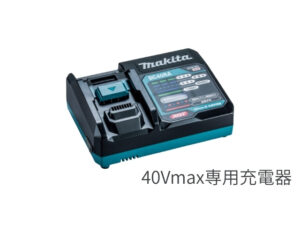 電動工具のマキタ 充電器