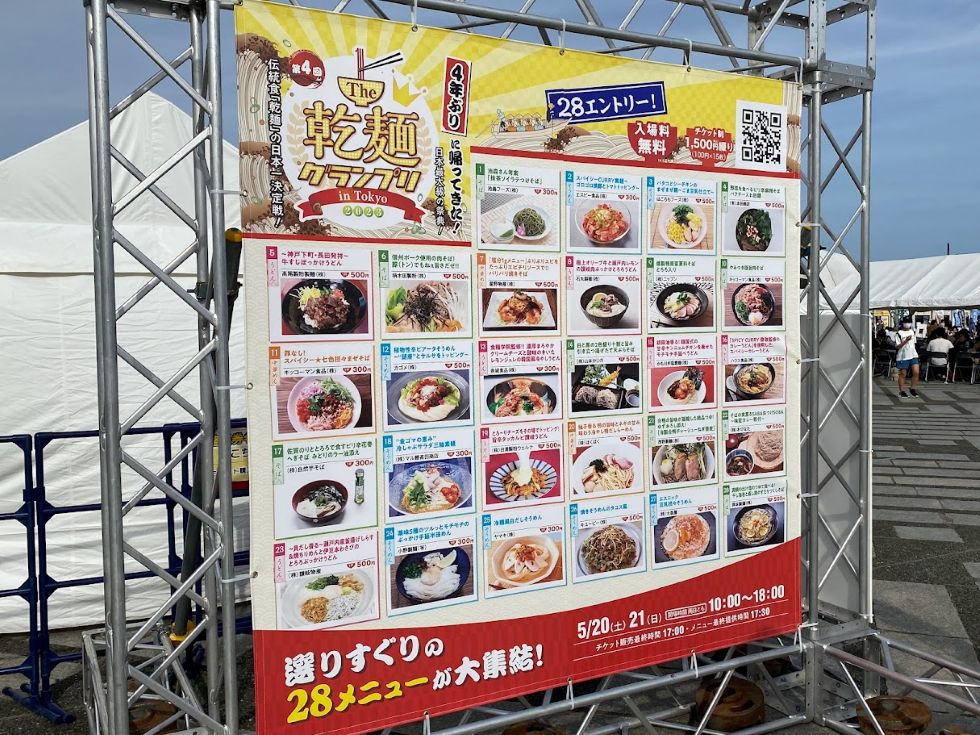 2023年5月 駒沢公園で4年ぶりのイベント「乾麺グランプリ」様へ券売機と両替機を搬入