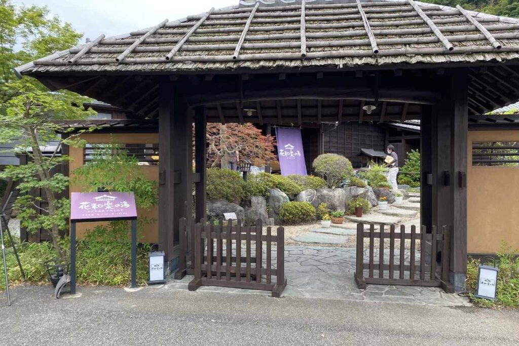 埼玉県小川町の花和楽の湯にある茅葺き屋根の趣ある入口