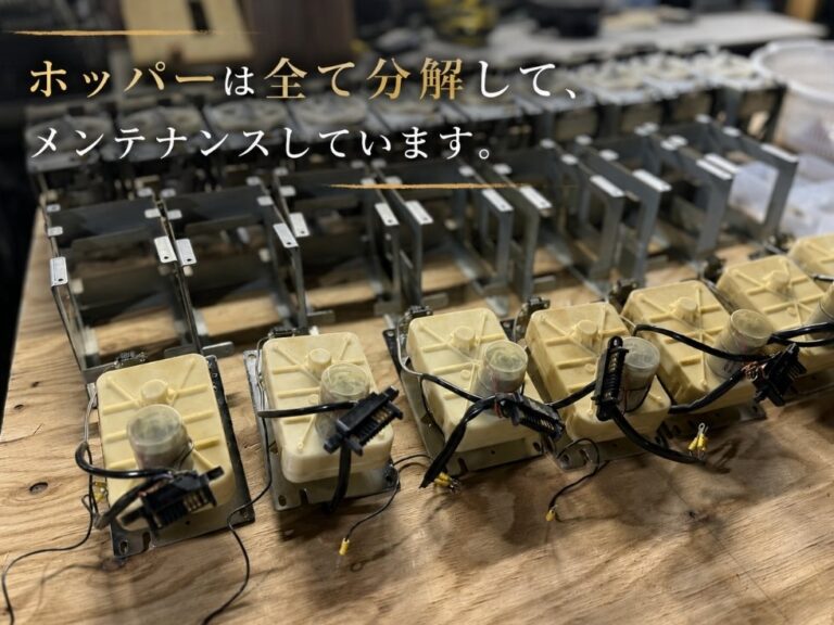 作業台に並べた分解済みのホッパー部品