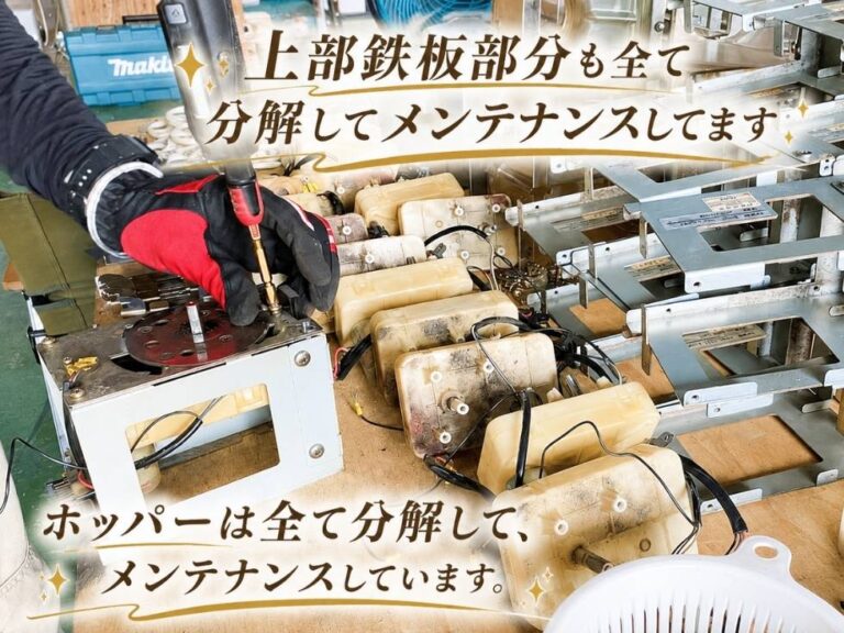 両替機のホッパーを分解し、電動ドライバーで整備している手元