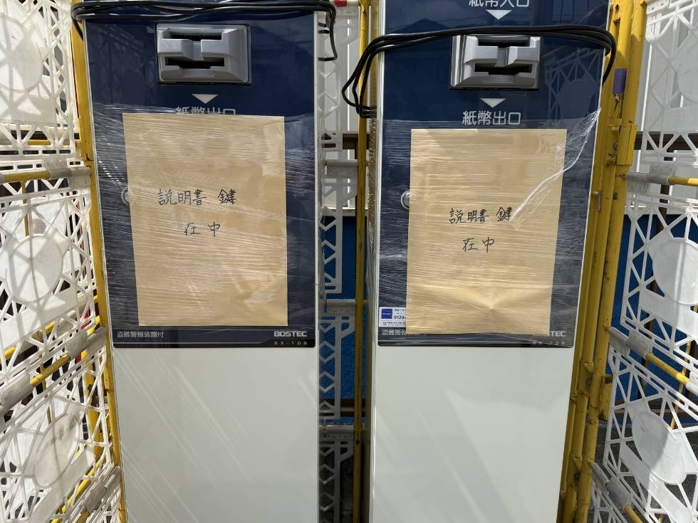 両替機BX-108に取扱説明書とカギを同封した封筒を準備している様子