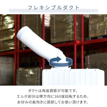スポットクーラーのレンタル 山善MSA-Y185 工事不要で即日設置 コンパクトでも高性能