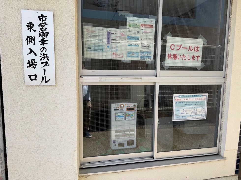 小田原市役所の御幸の浜プール レンタル券売機VT-S20を会場に搬入