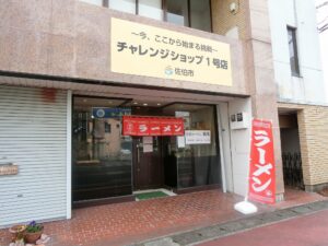 大分県佐伯市の新規開業ラーメン店でレンタル券売機を設置した様子